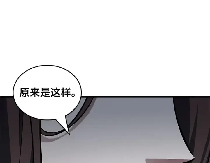 漫画《全知读者视角》197 重读（4）第181张图