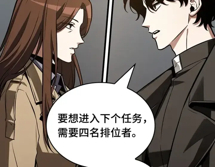 漫画《全知读者视角》197 重读（4）第76张图