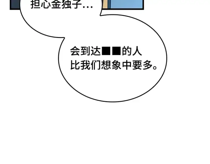 漫画《全知读者视角》198 重读（5）第117张图