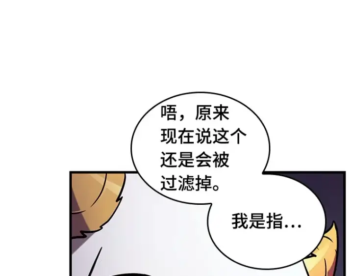 漫画《全知读者视角》198 重读（5）第118张图