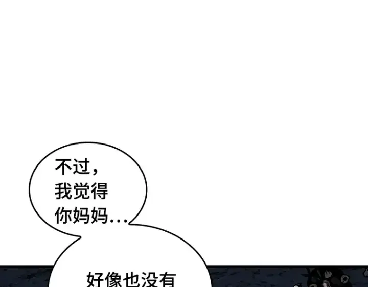 漫画《全知读者视角》198 重读（5）第140张图