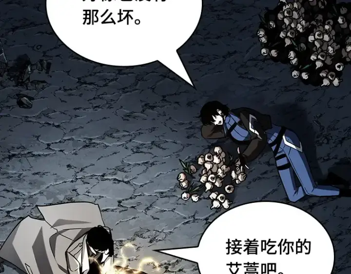 漫画《全知读者视角》198 重读（5）第141张图