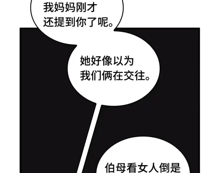 漫画《全知读者视角》198 重读（5）第151张图