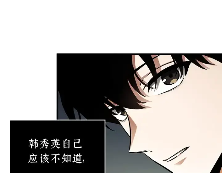 漫画《全知读者视角》198 重读（5）第159张图