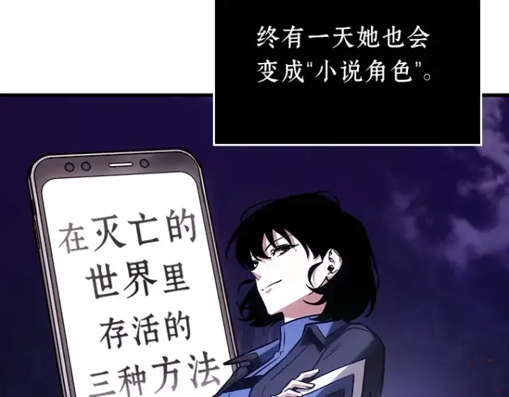 漫画《全知读者视角》198 重读（5）第161张图