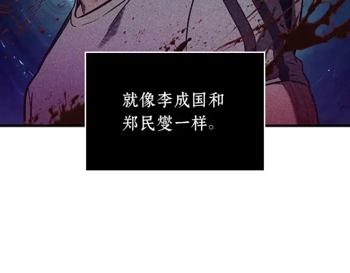 漫画《全知读者视角》198 重读（5）第163张图