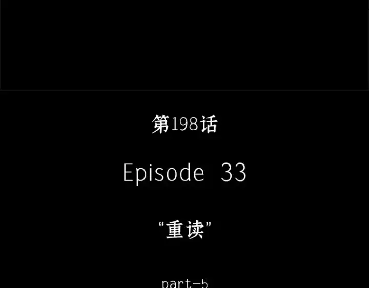 漫画《全知读者视角》198 重读（5）第17张图