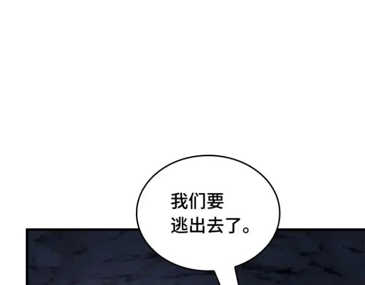 漫画《全知读者视角》198 重读（5）第173张图