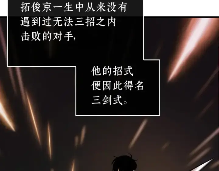 漫画《全知读者视角》198 重读（5）第180张图