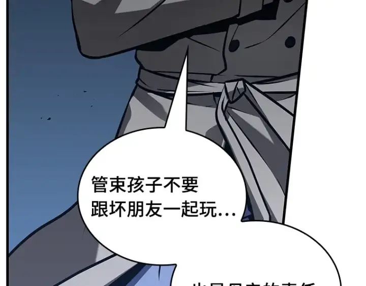漫画《全知读者视角》198 重读（5）第3张图