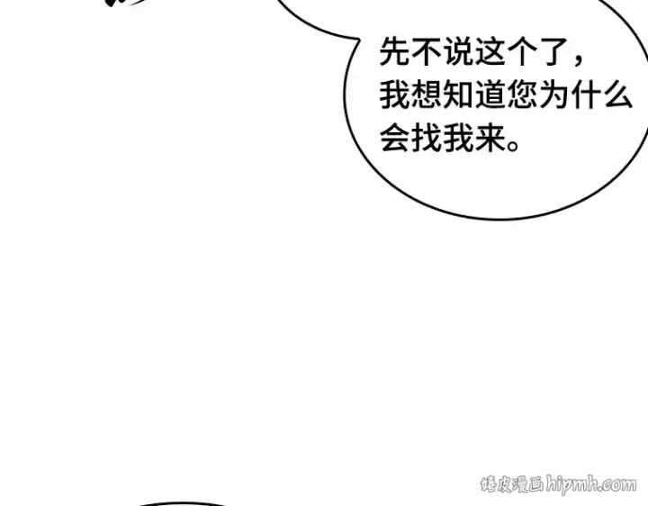 漫画《全知读者视角》198 重读（5）第32张图