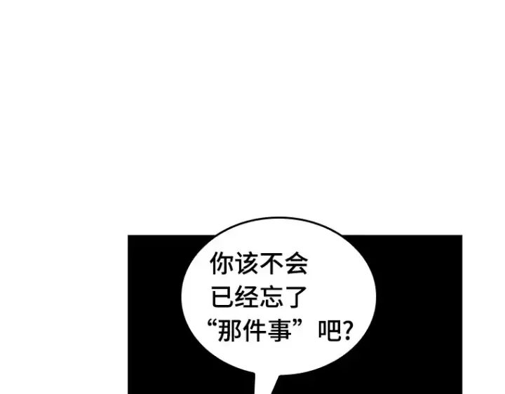漫画《全知读者视角》198 重读（5）第50张图