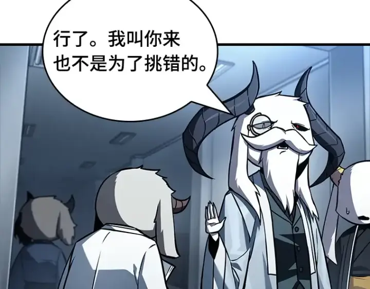 漫画《全知读者视角》198 重读（5）第85张图
