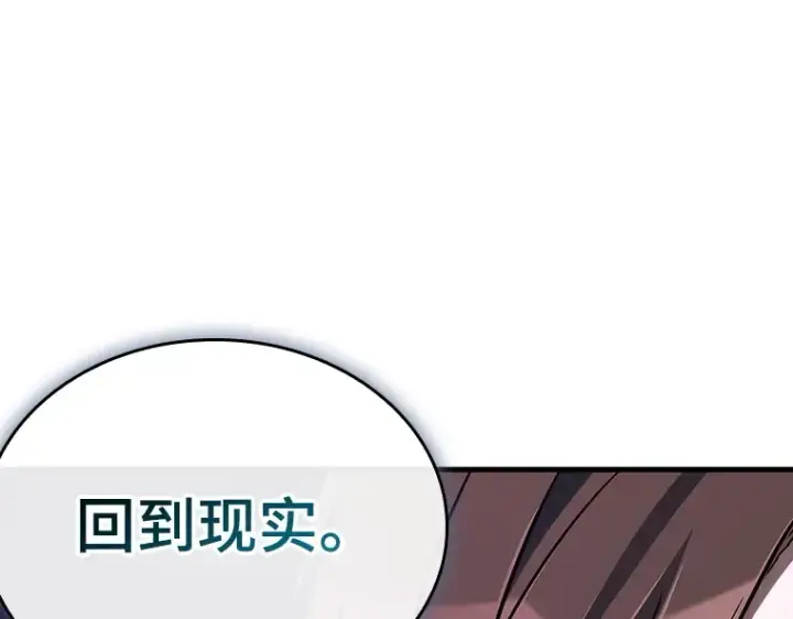 漫画《全知读者视角》198 重读（5）第9张图