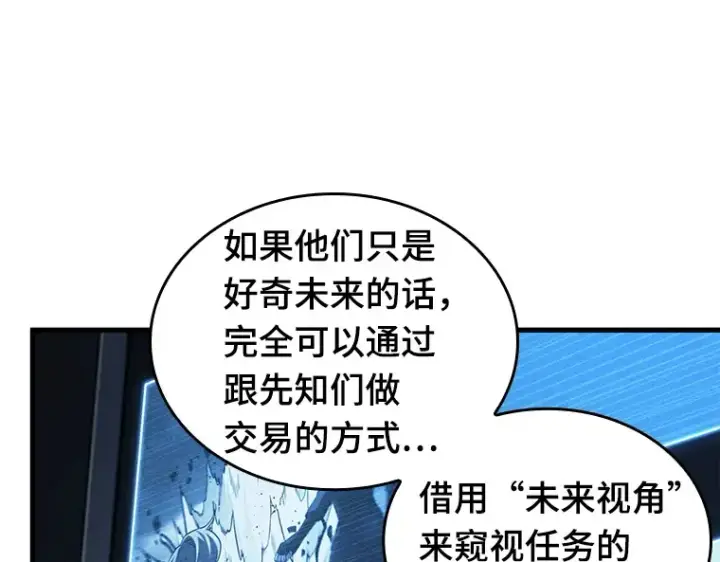 漫画《全知读者视角》198 重读（5）第90张图
