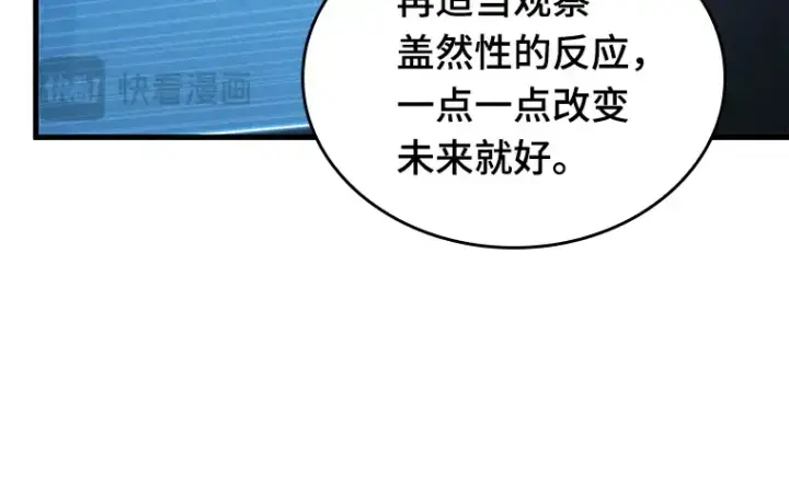 漫画《全知读者视角》198 重读（5）第93张图