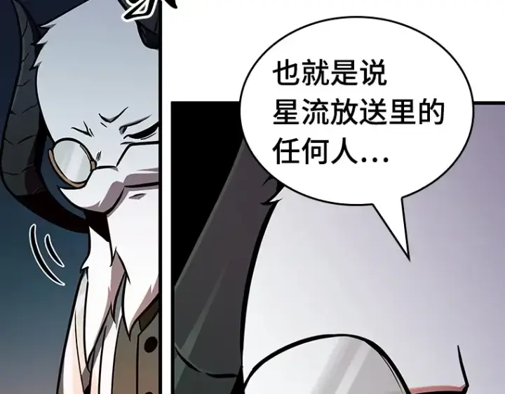 漫画《全知读者视角》198 重读（5）第97张图