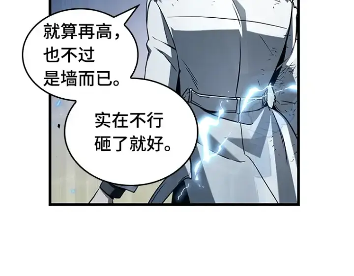 漫画《全知读者视角》199 重读（6）第102张图