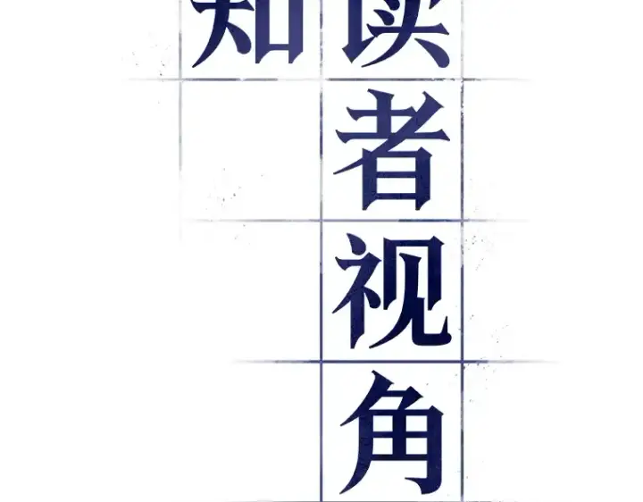 漫画《全知读者视角》199 重读（6）第125张图