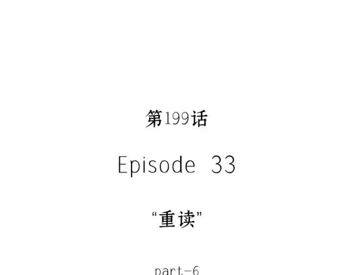 漫画《全知读者视角》199 重读（6）第127张图