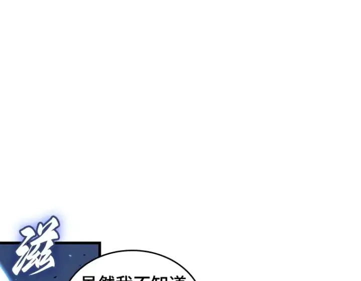 漫画《全知读者视角》199 重读（6）第145张图