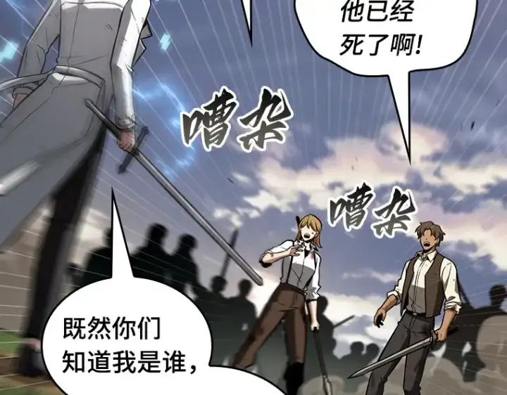 漫画《全知读者视角》199 重读（6）第151张图