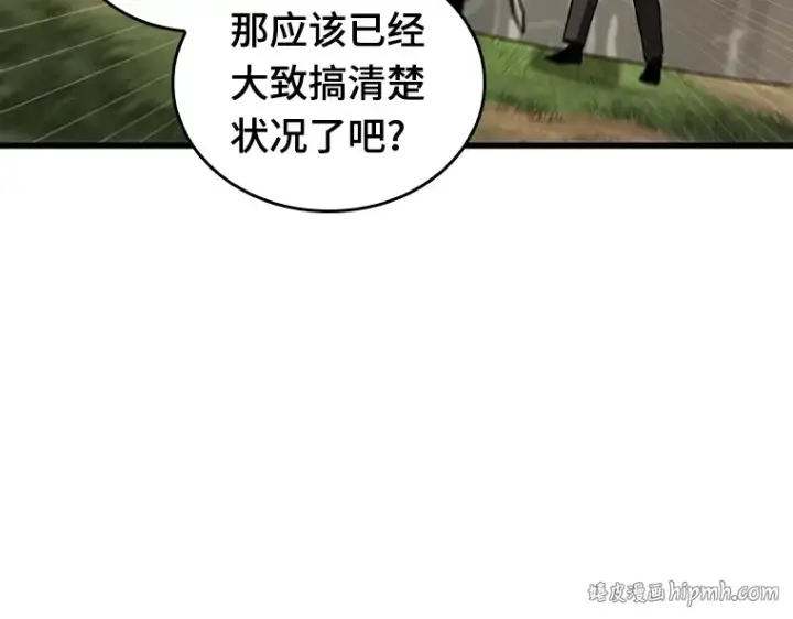 漫画《全知读者视角》199 重读（6）第152张图