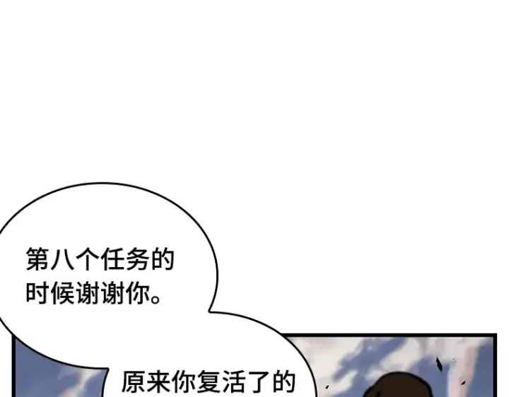 漫画《全知读者视角》199 重读（6）第156张图