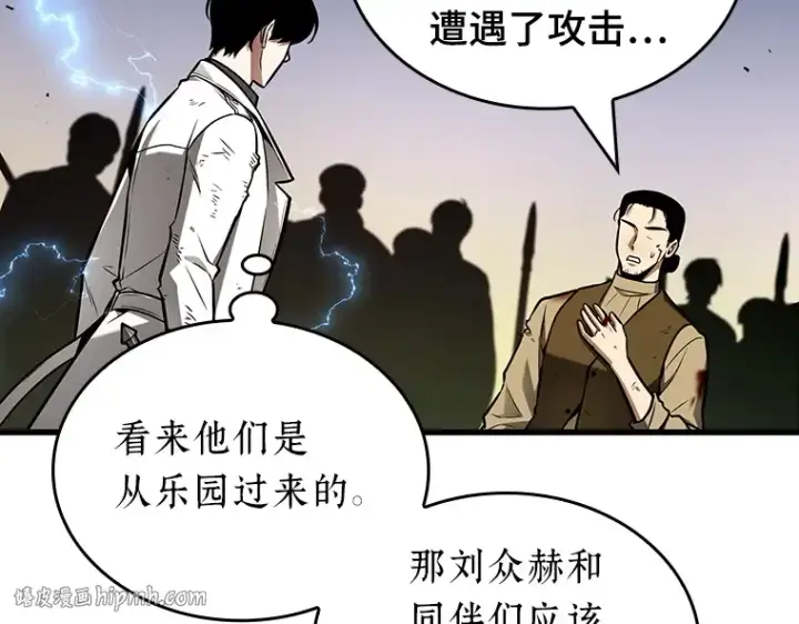 漫画《全知读者视角》199 重读（6）第160张图