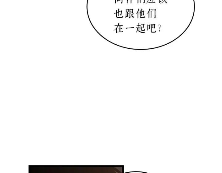 漫画《全知读者视角》199 重读（6）第161张图