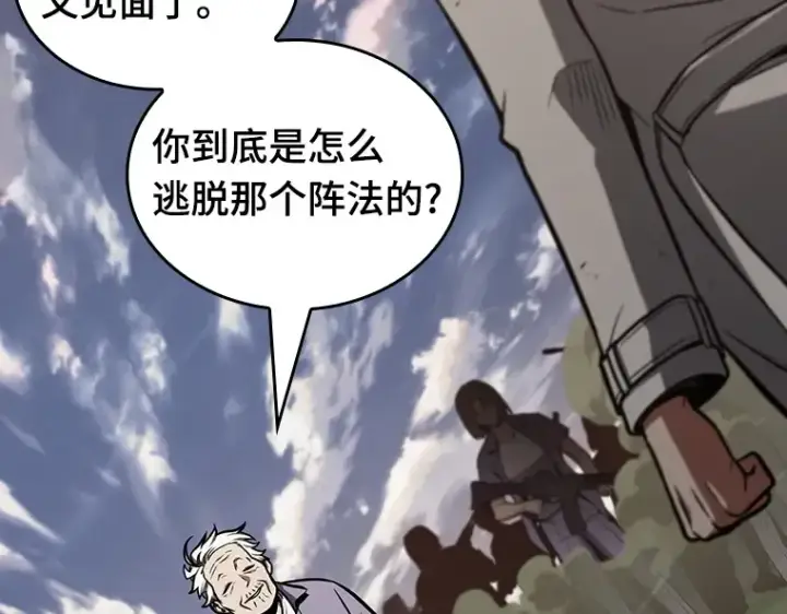 漫画《全知读者视角》199 重读（6）第167张图