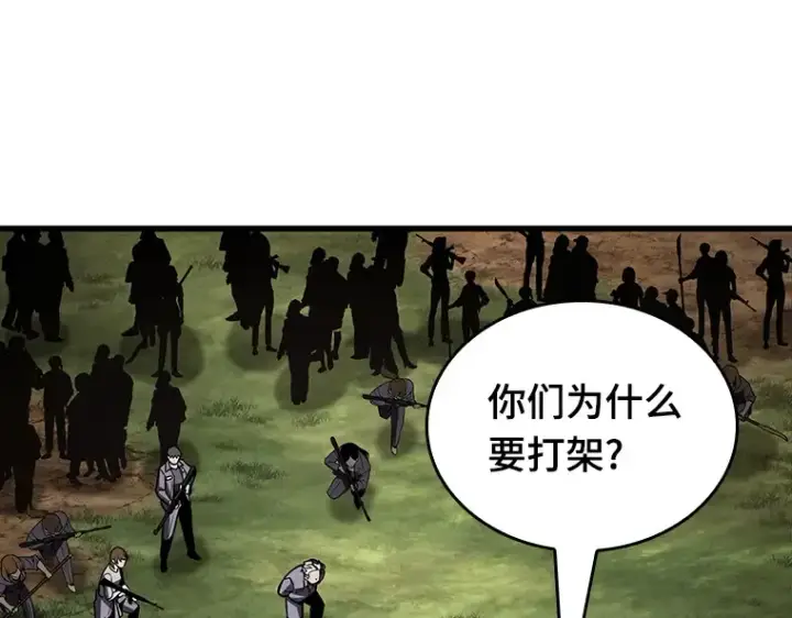漫画《全知读者视角》199 重读（6）第173张图
