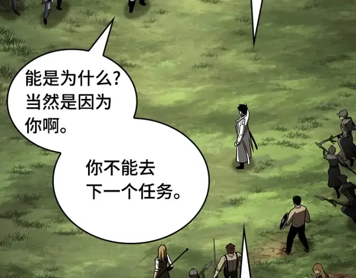 漫画《全知读者视角》199 重读（6）第174张图