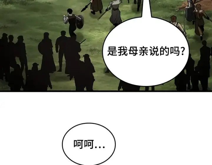 漫画《全知读者视角》199 重读（6）第175张图