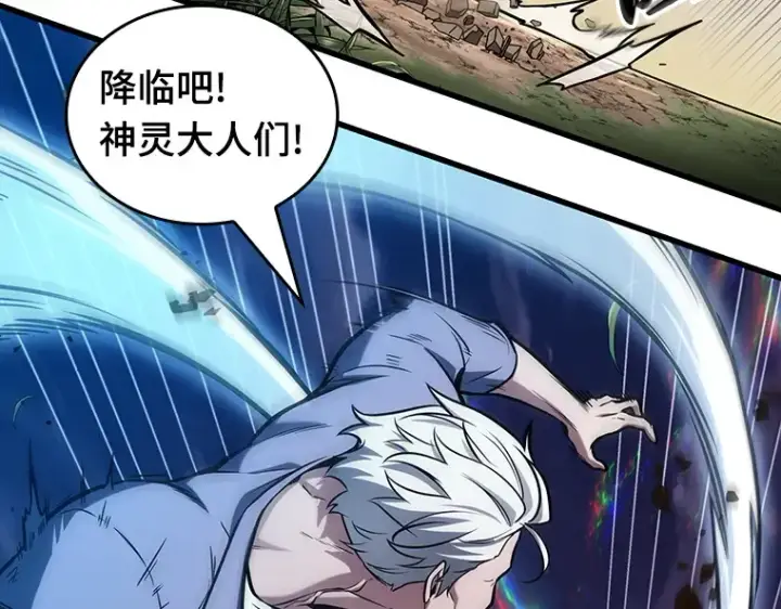 漫画《全知读者视角》199 重读（6）第183张图
