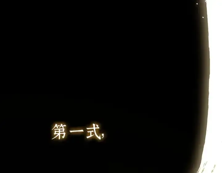 漫画《全知读者视角》199 重读（6）第3张图