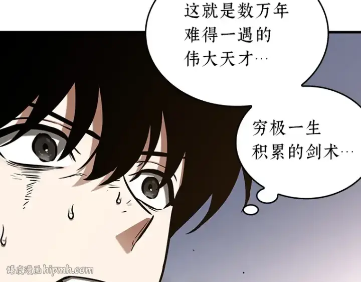 漫画《全知读者视角》199 重读（6）第32张图