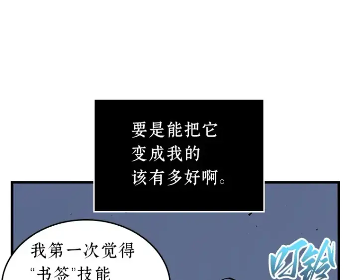 漫画《全知读者视角》199 重读（6）第34张图