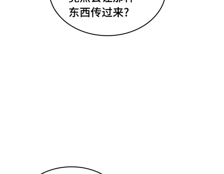 漫画《全知读者视角》199 重读（6）第65张图