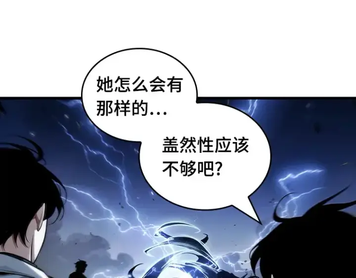 漫画《全知读者视角》200 重读（7）第149张图