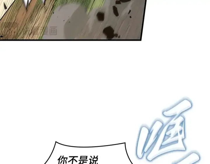 漫画《全知读者视角》200 重读（7）第169张图