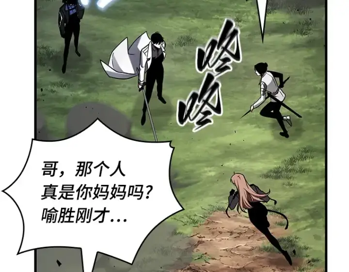 漫画《全知读者视角》200 重读（7）第175张图