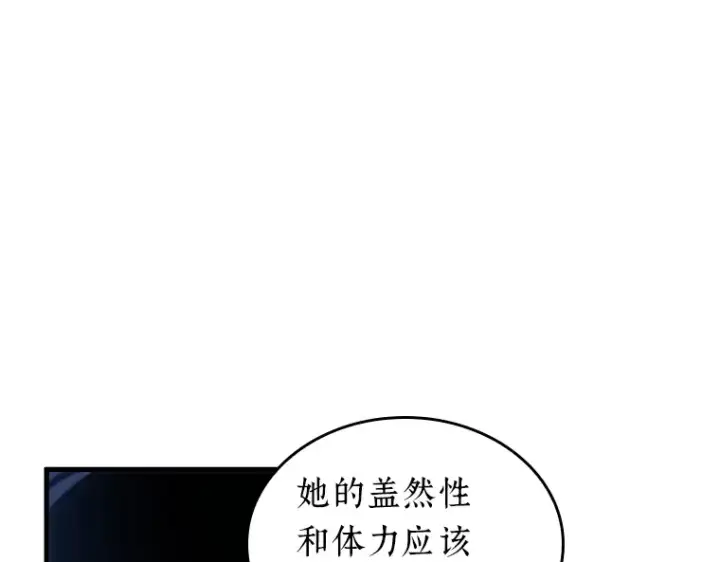 漫画《全知读者视角》200 重读（7）第194张图