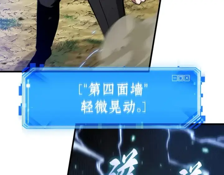 漫画《全知读者视角》200 重读（7）第211张图
