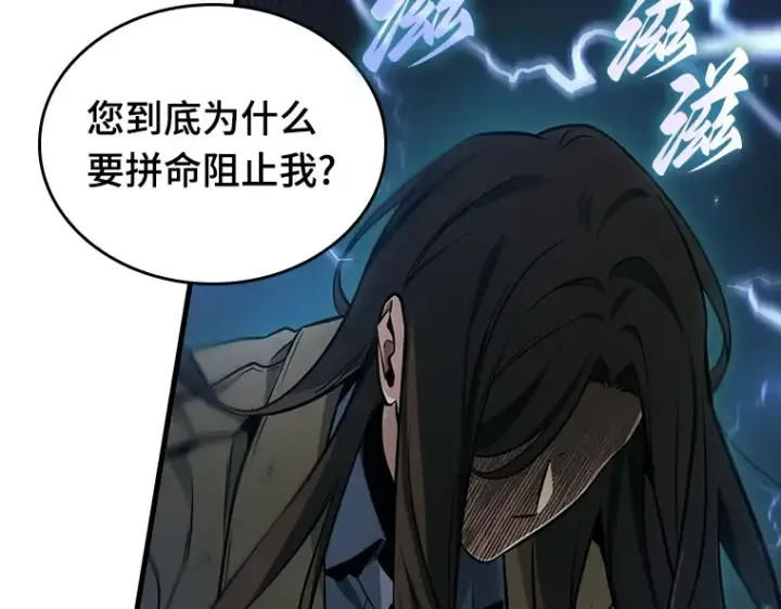 漫画《全知读者视角》200 重读（7）第212张图