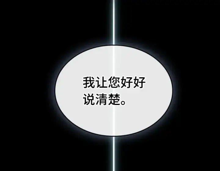 漫画《全知读者视角》200 重读（7）第223张图