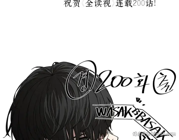 漫画《全知读者视角》200 重读（7）第240张图
