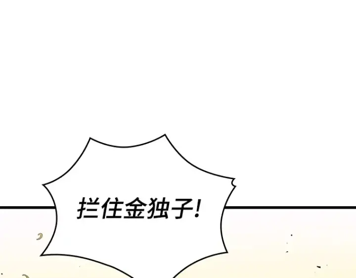 漫画《全知读者视角》200 重读（7）第4张图