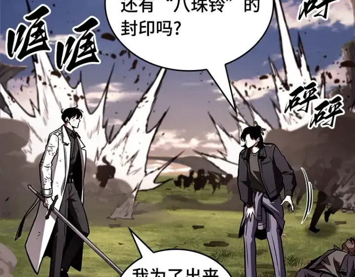 漫画《全知读者视角》200 重读（7）第65张图