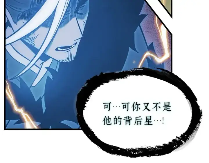 漫画《全知读者视角》200 重读（7）第85张图